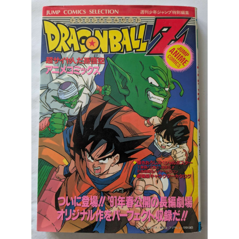 Dragon Ball Z OAV 4 - La menace de Namek - Edition Jump Anime Comics - Manga