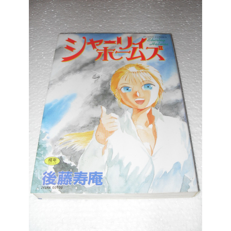 Shirley Holmes [Manga]