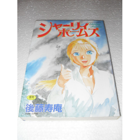 Shirley Holmes [Manga]